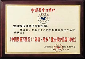 “誠信、維權(quán)”重點保護(hù)品牌