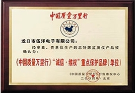 “誠信、維權(quán)”重點保護品牌
